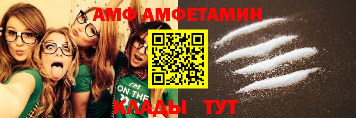 АМФЕТАМИН 97%  АМФЕТАМИН  Кстово  АМФЕТАМИН  Вход с VPN 