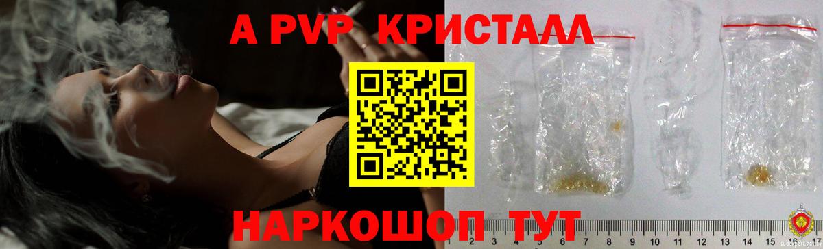 Кстово  Альфа ПВП VHQ  цена   Alfa_PVP  Alpha PVP кристаллы  Вход с VPN  А ПВП СК КРИС 