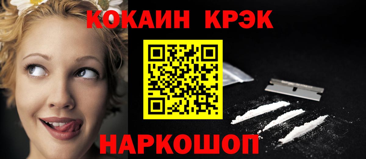 Кокаин VHQ  Вход с VPN  Кстово  COCAIN Fish Scale 