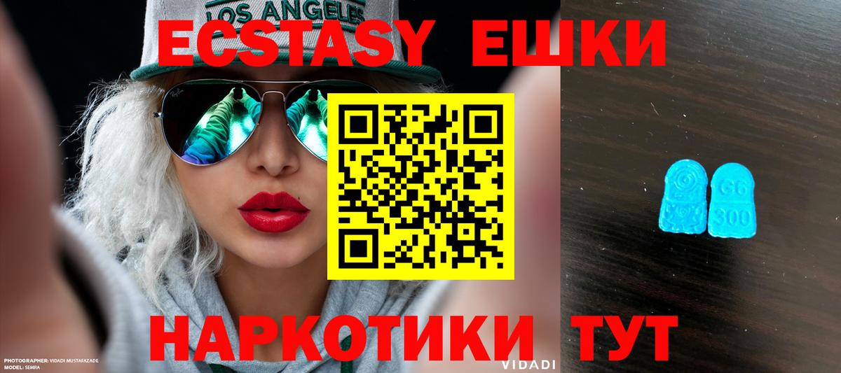 Кстово  ЭКСТАЗИ таблы  Вход с VPN  Ecstasy MDMA 