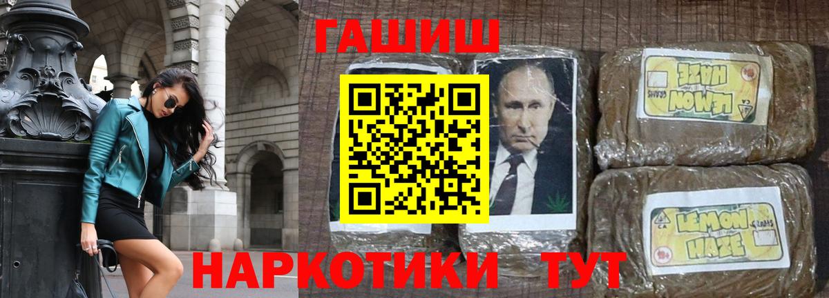 Гашиш убойный  как найти наркотики  Вход с VPN  ГАШ  Кстово  ГАШ Изолятор 