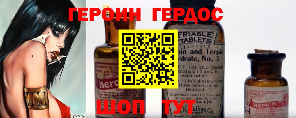 ГЕРОИН VHQ  Вход с VPN  Кстово 