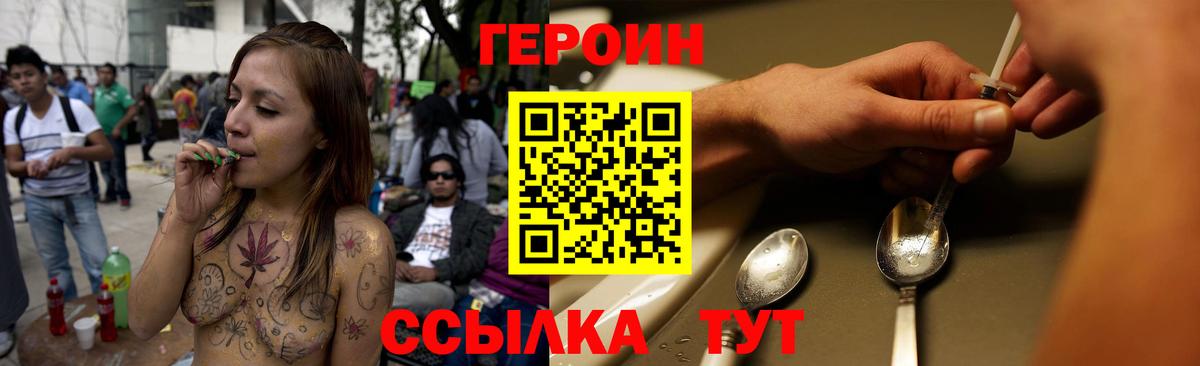 Героин герыч Кстово