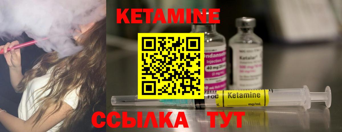 мега маркетплейс  КЕТАМИН VHQ  Вход с VPN  Кстово 