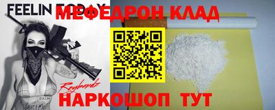 меф VHQ Комсомольск-на-Амуре