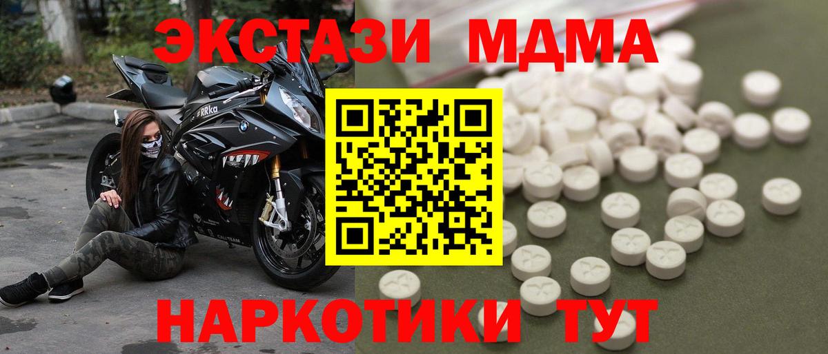 МДМА crystal Кстово