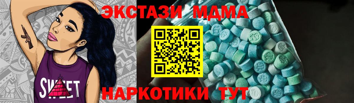 МДМА Molly  МДМА VHQ  Кстово  Вход с VPN 