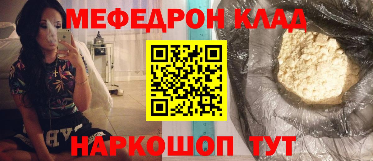 Меф mephedrone  Мефедрон  Мефедрон мяу мяу  Кстово  Вход с VPN 