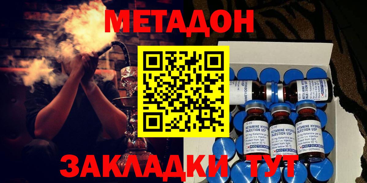 нарко площадка какой сайт  Вход с VPN  Кстово  МЕТАДОН белоснежный  МЕТАДОН methadone  blacksprut как зайти 