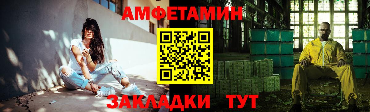 Метамфетамин пудра Кстово