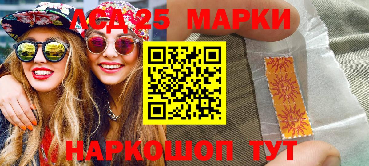 Марки 25I-NBOMe 1,8мг Кстово