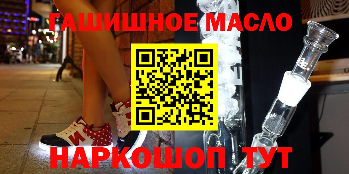 Дистиллят ТГК THC oil  Вход с VPN  Дистиллят ТГК Wax  Кстово 